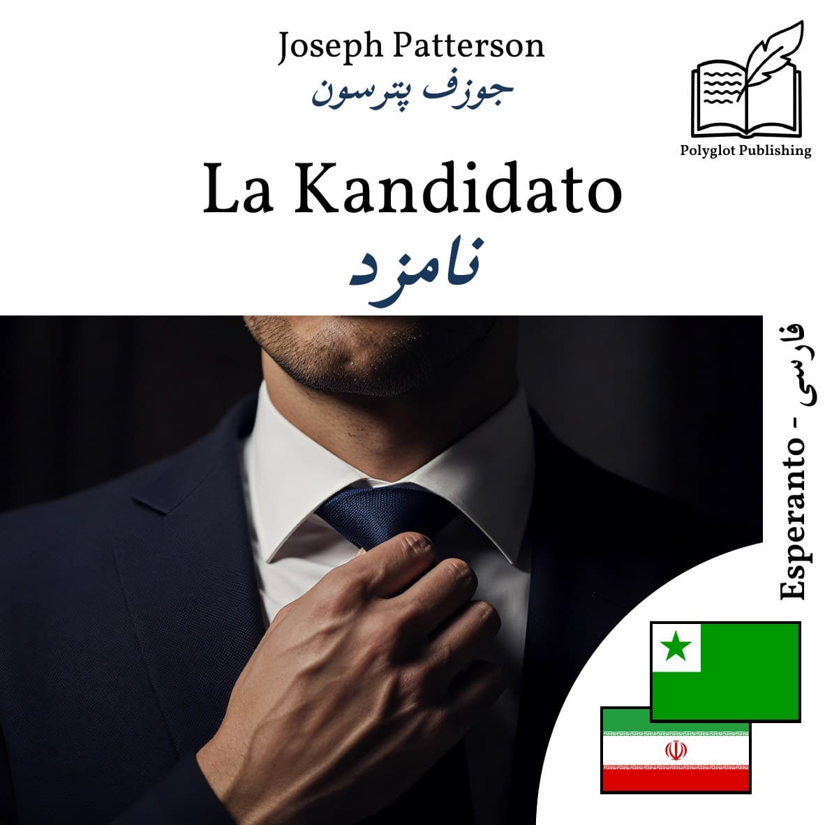 نامزد