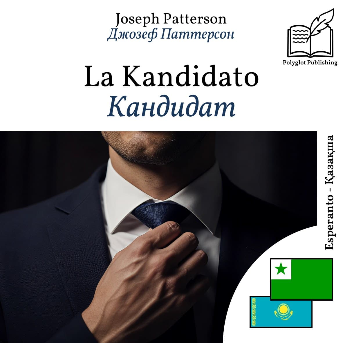 Кандидат