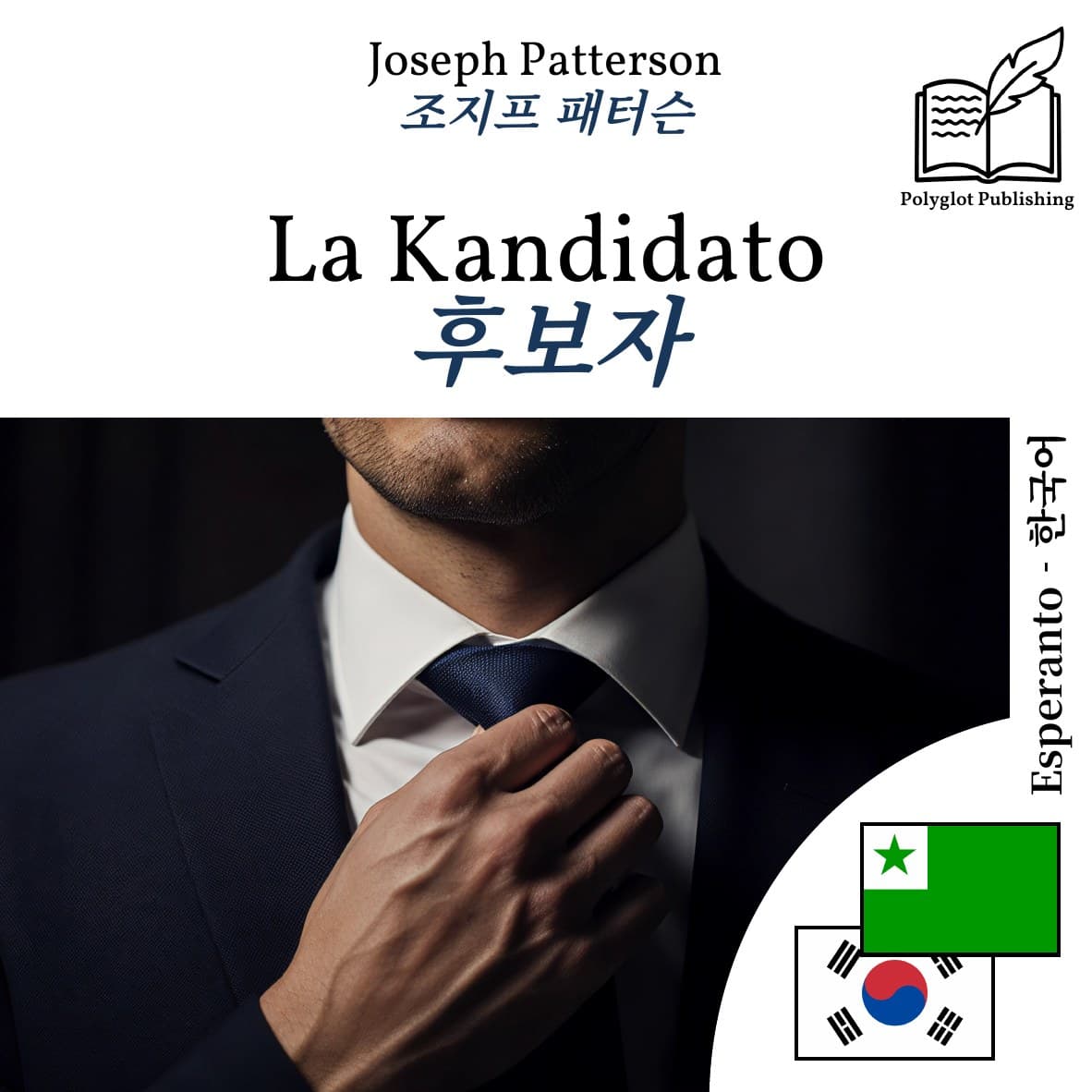 후보자