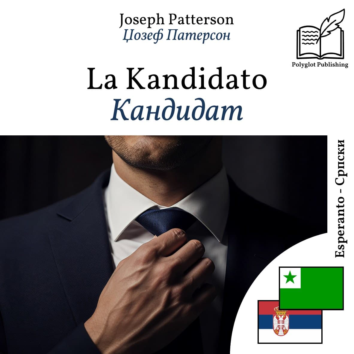 Кандидат