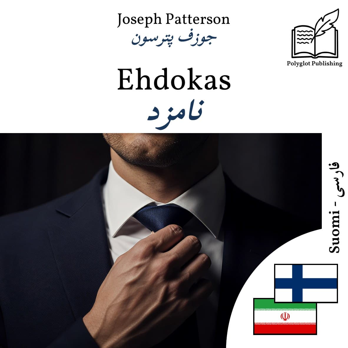 نامزد