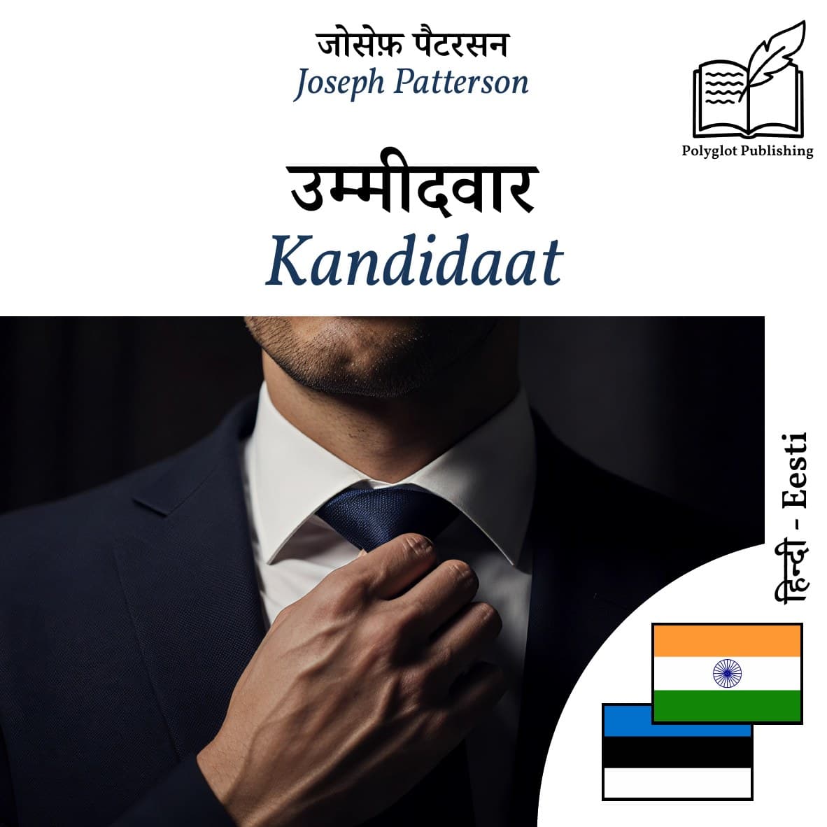 Kandidaat