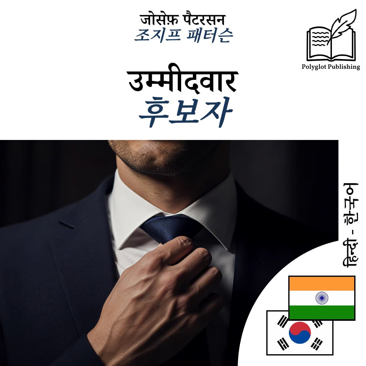 후보자