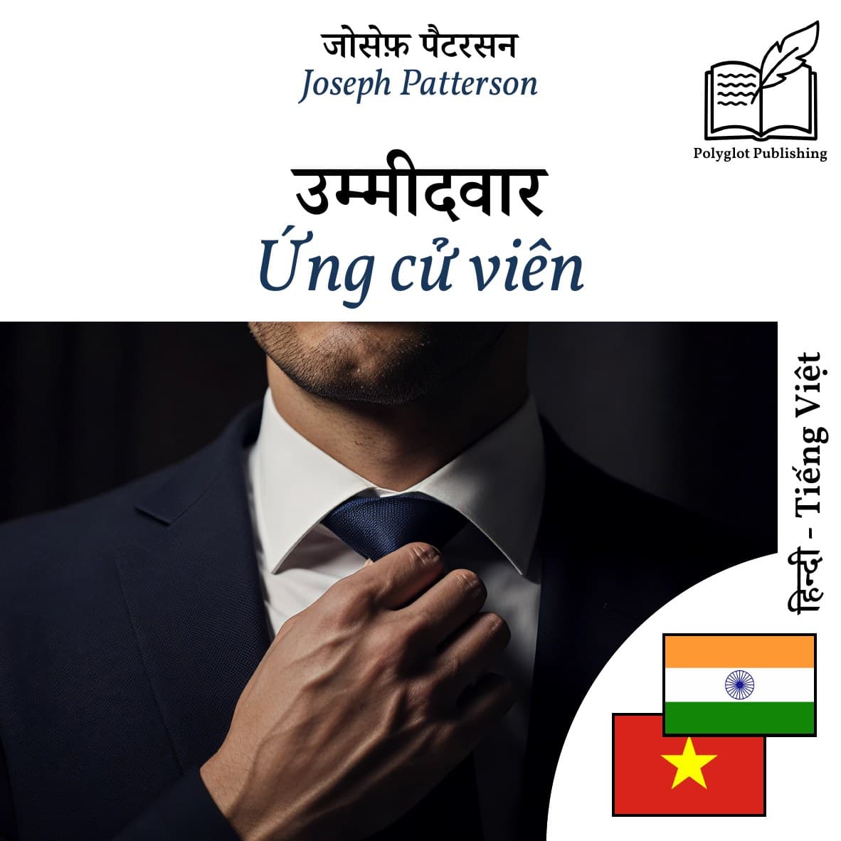 Ứng cử viên