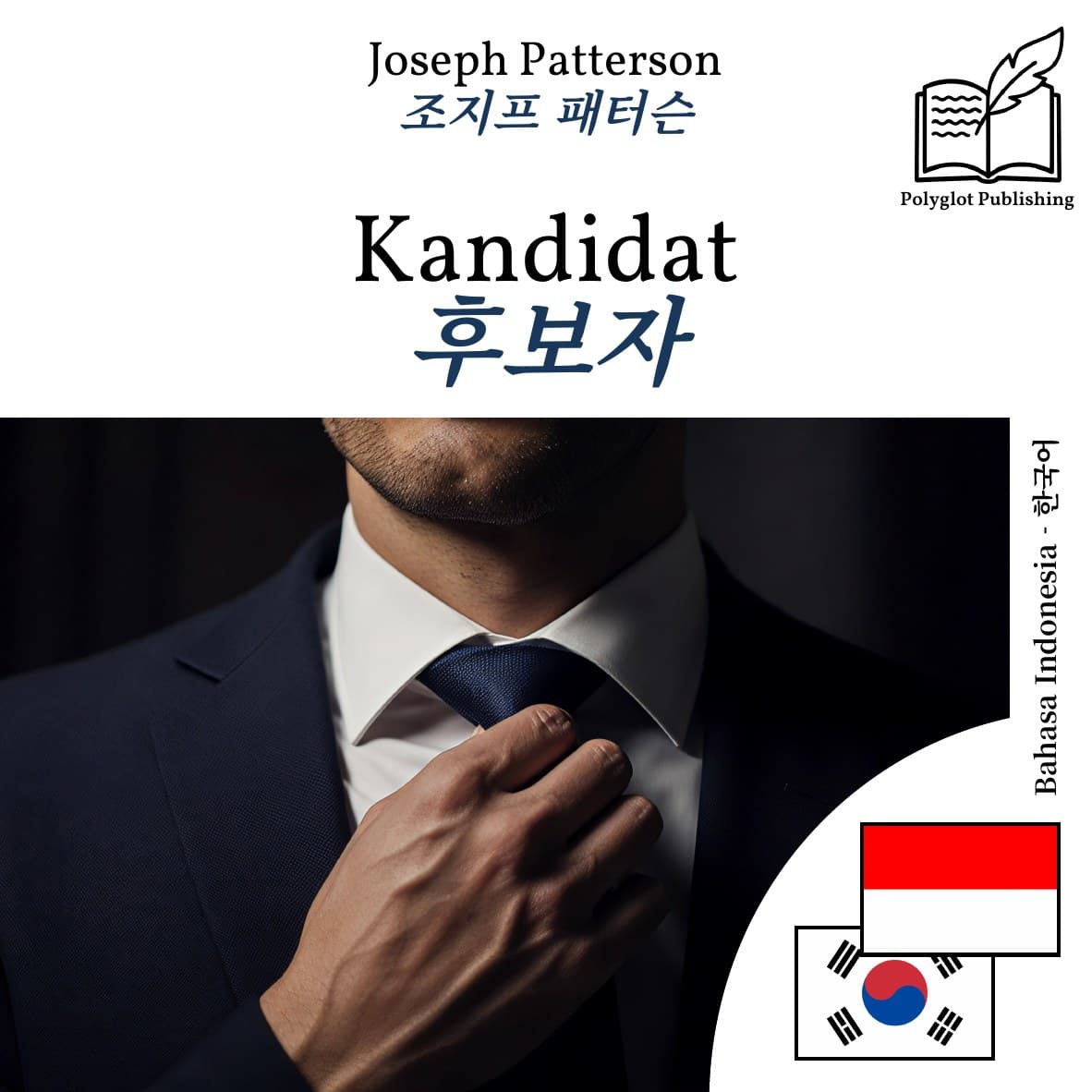 후보자