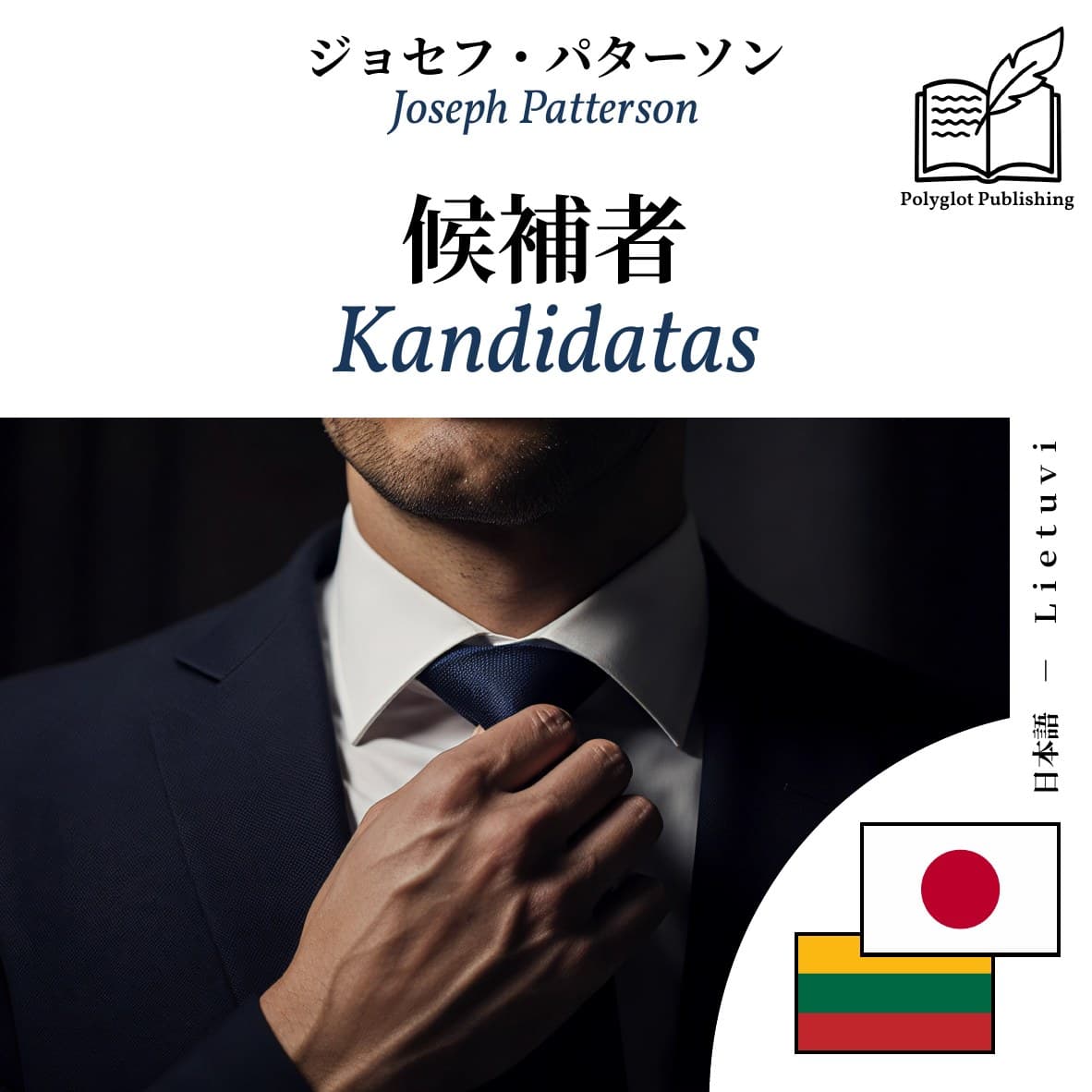 Kandidatas