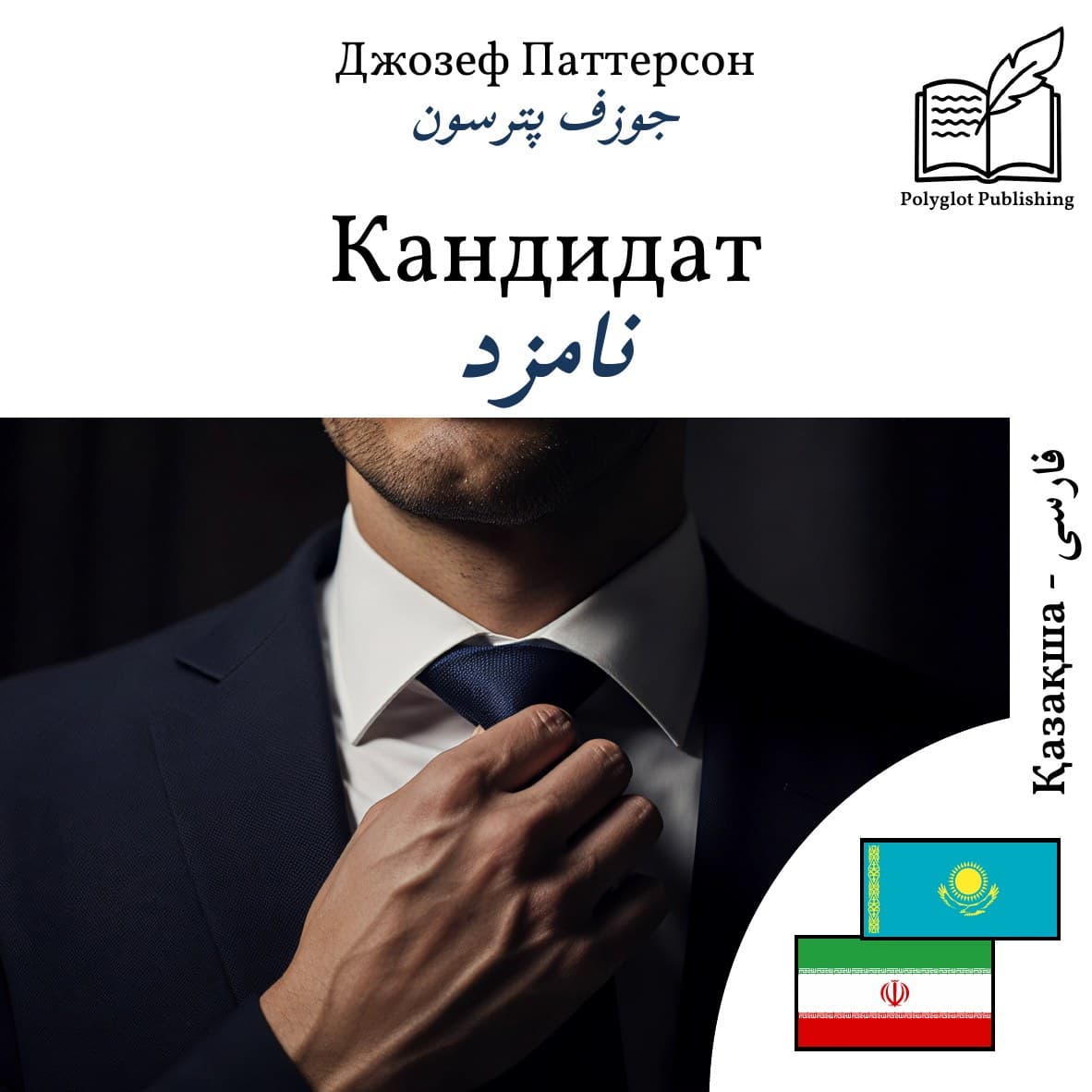نامزد