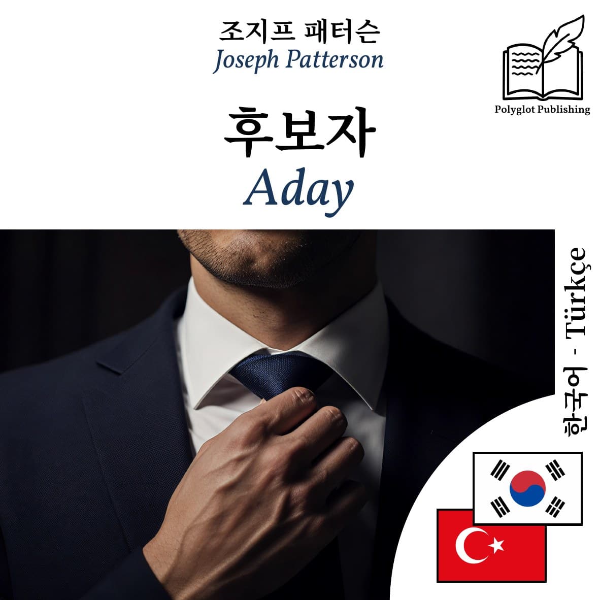Aday