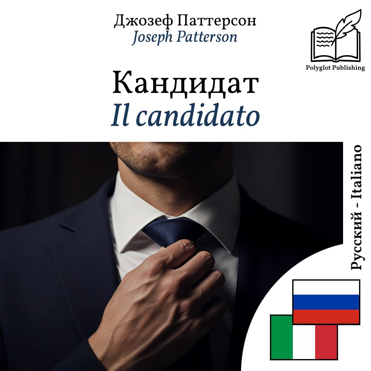 Il candidato