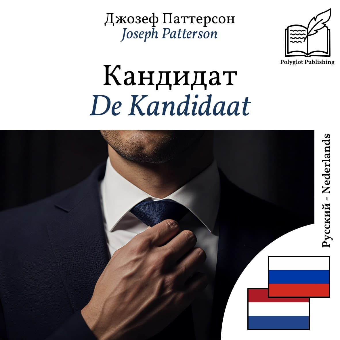 De Kandidaat