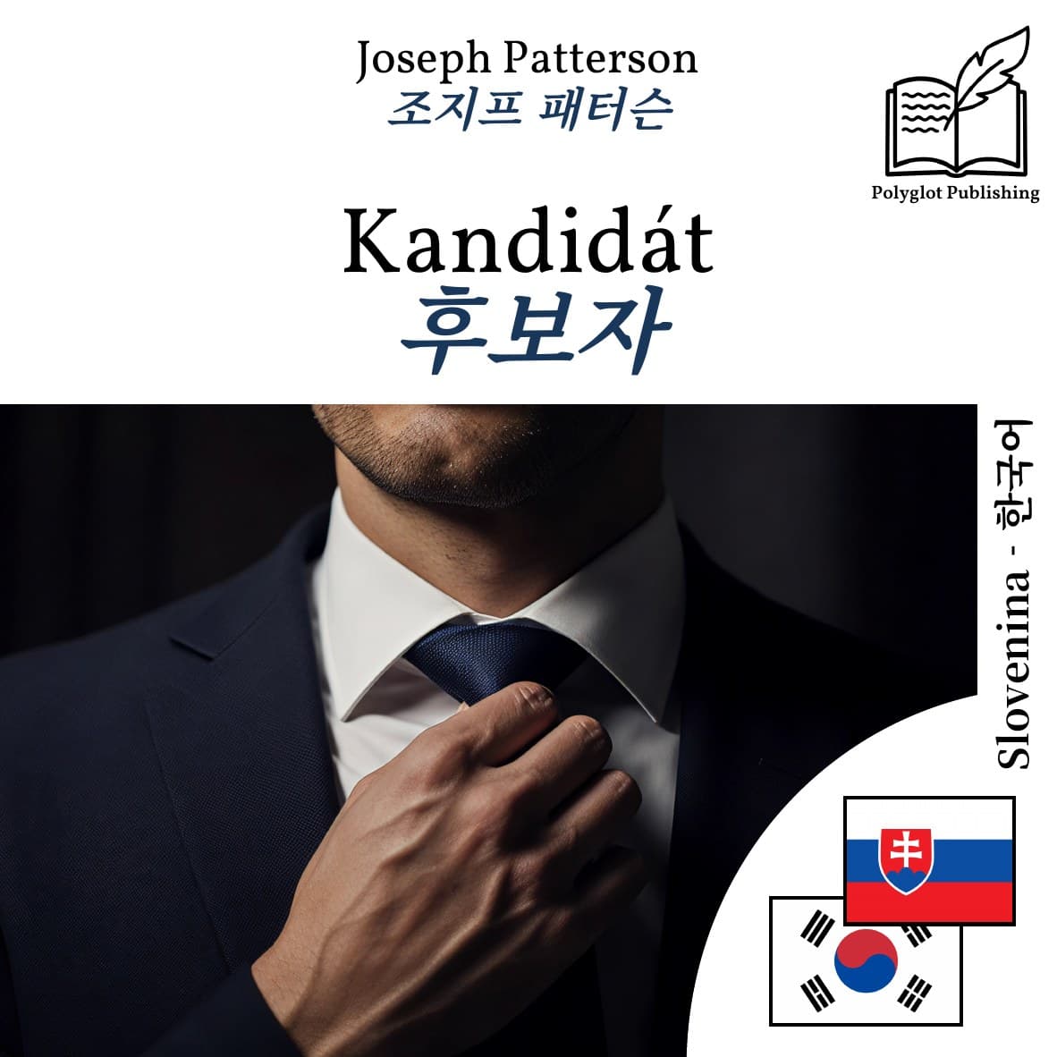 후보자