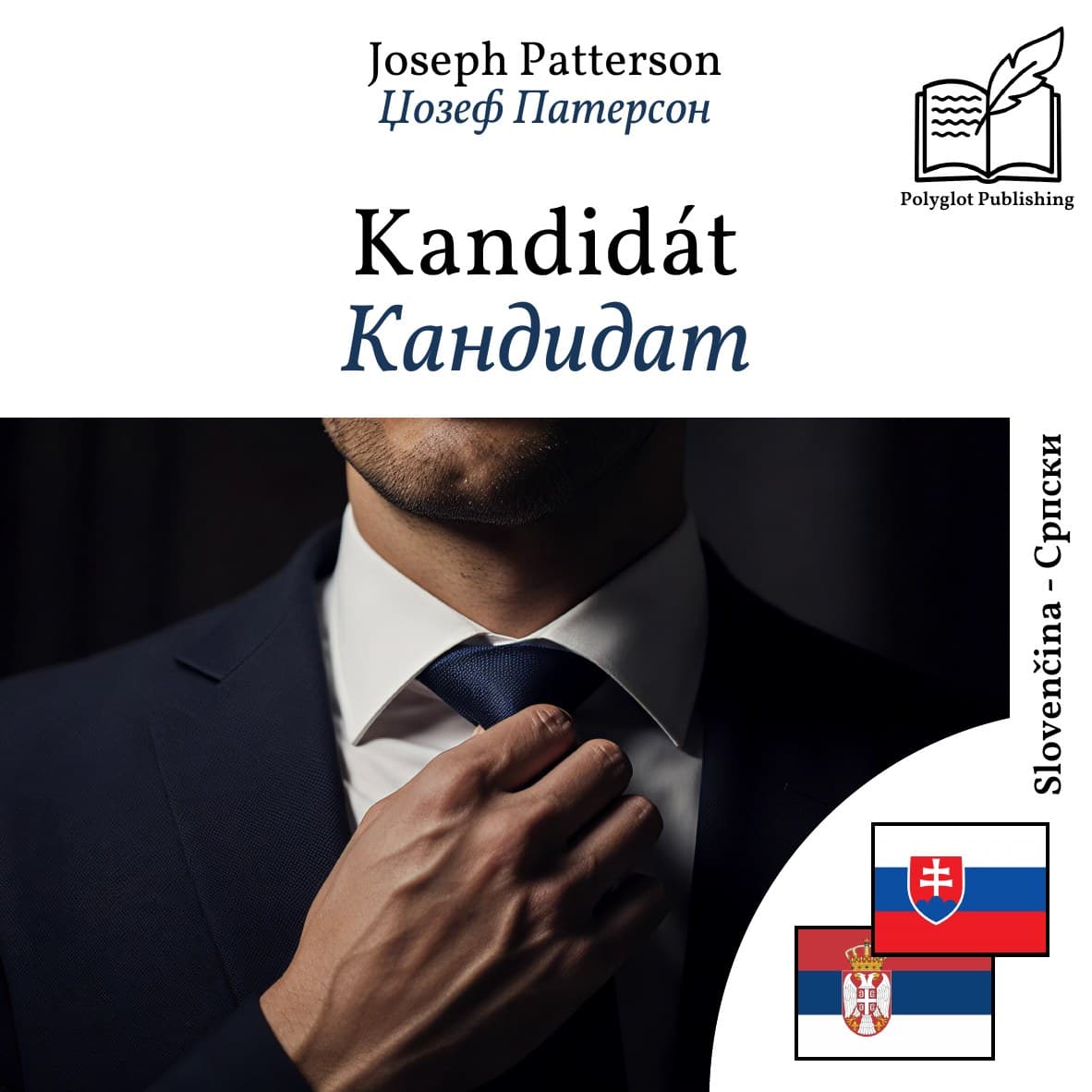 Кандидат
