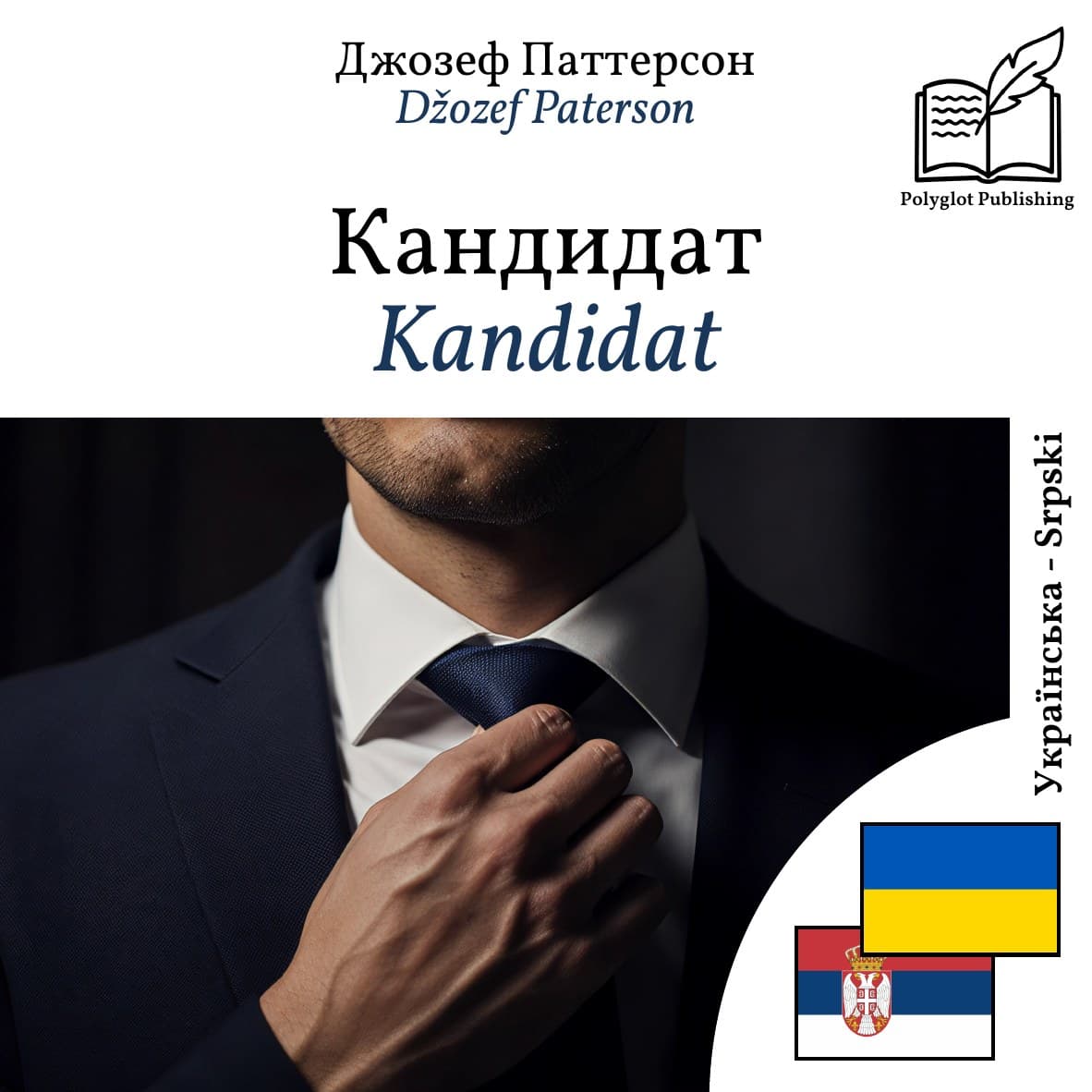 Kandidat