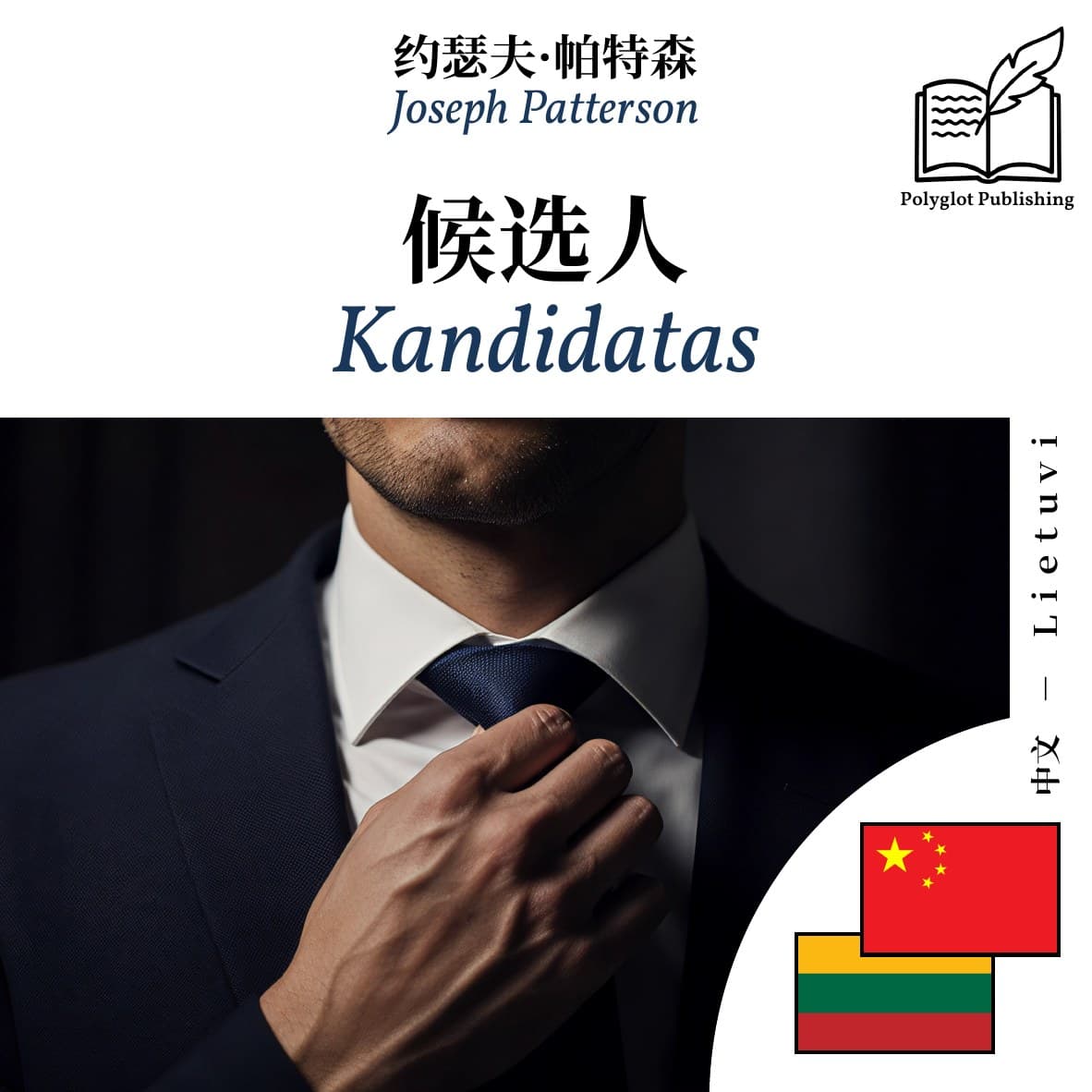 Kandidatas
