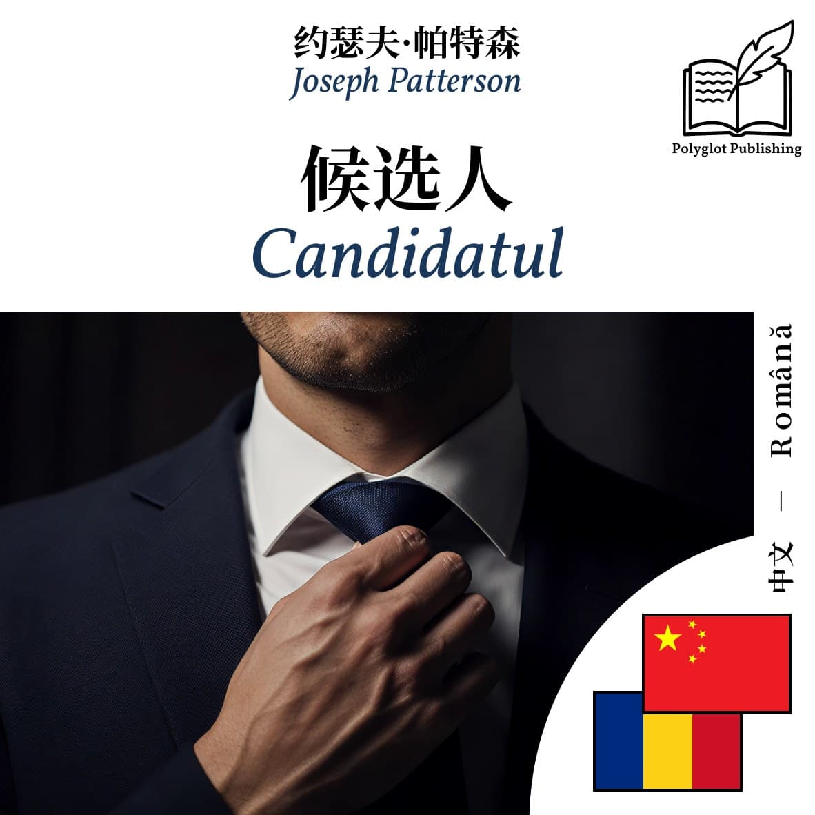 Candidatul