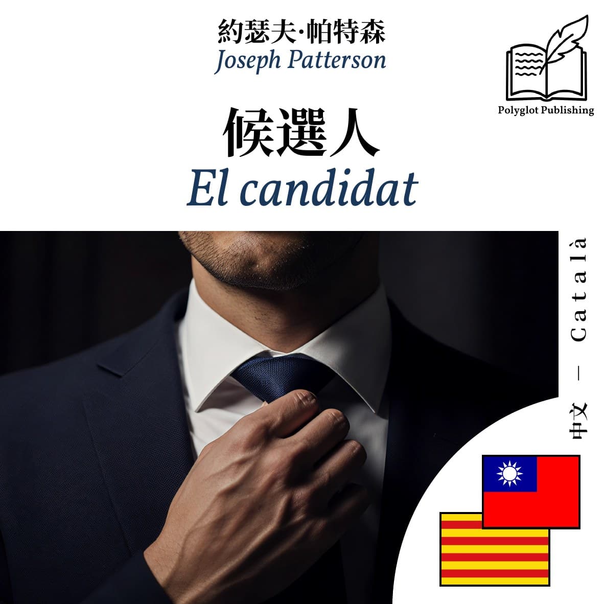 El candidat