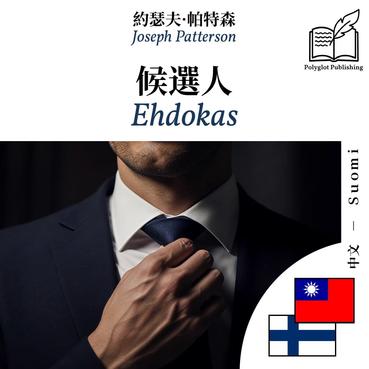 Ehdokas