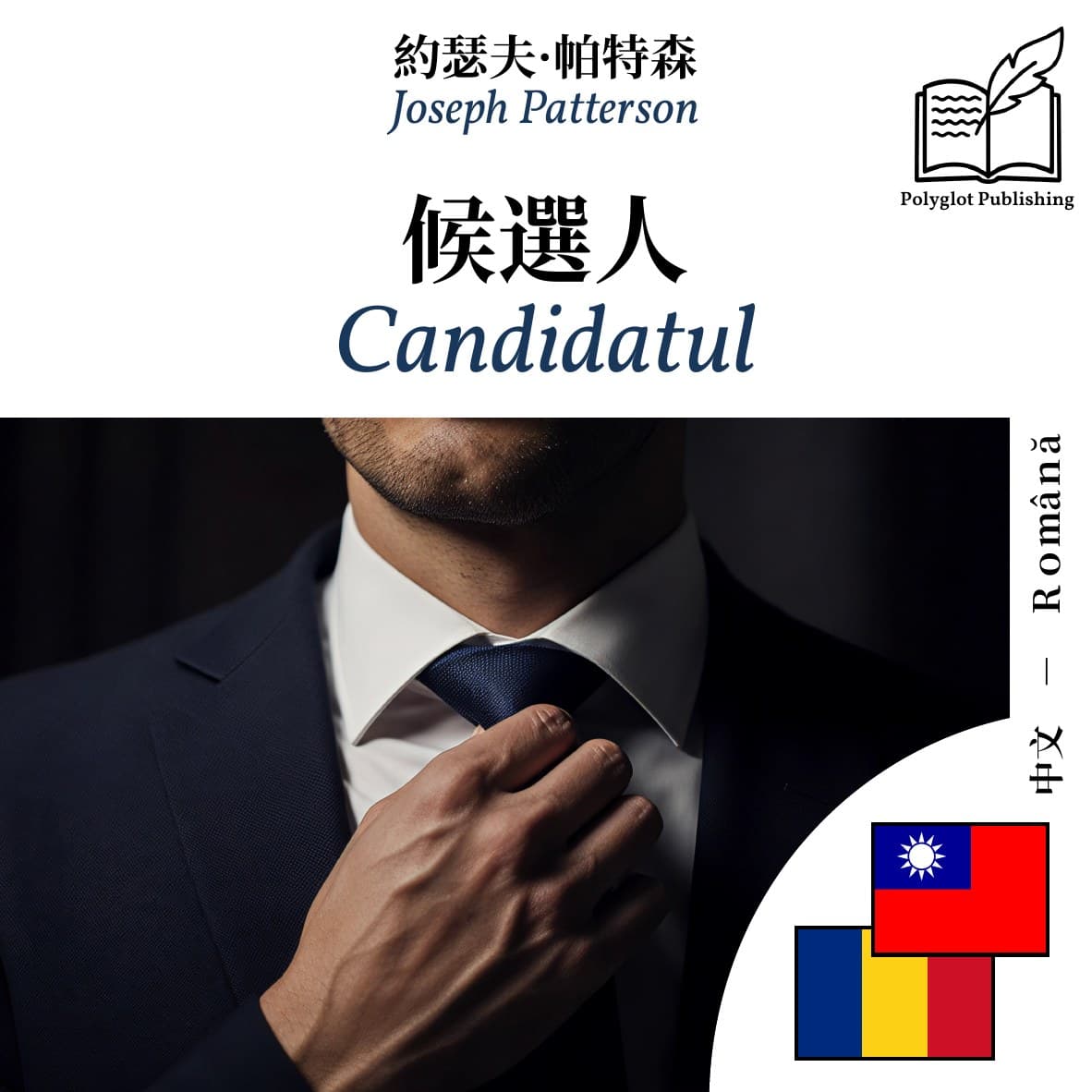 Candidatul