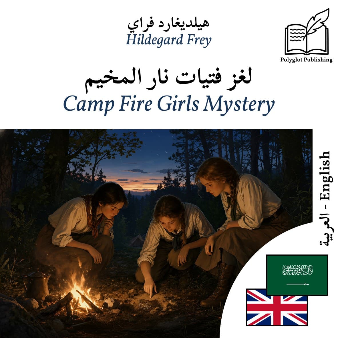 Camp Fire Girls Mystery
