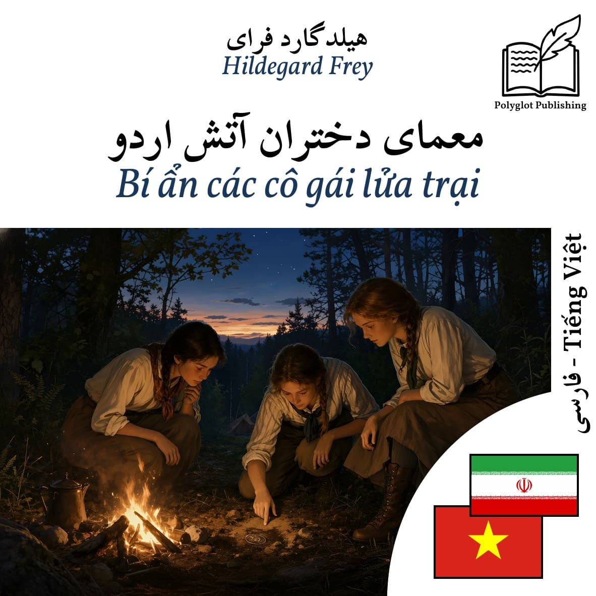 Bí ẩn các cô gái lửa trại