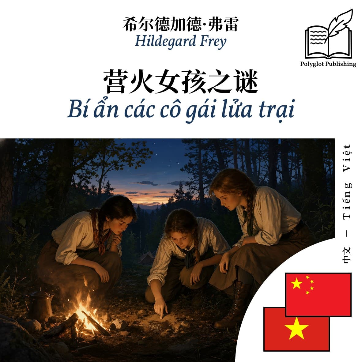 Bí ẩn các cô gái lửa trại