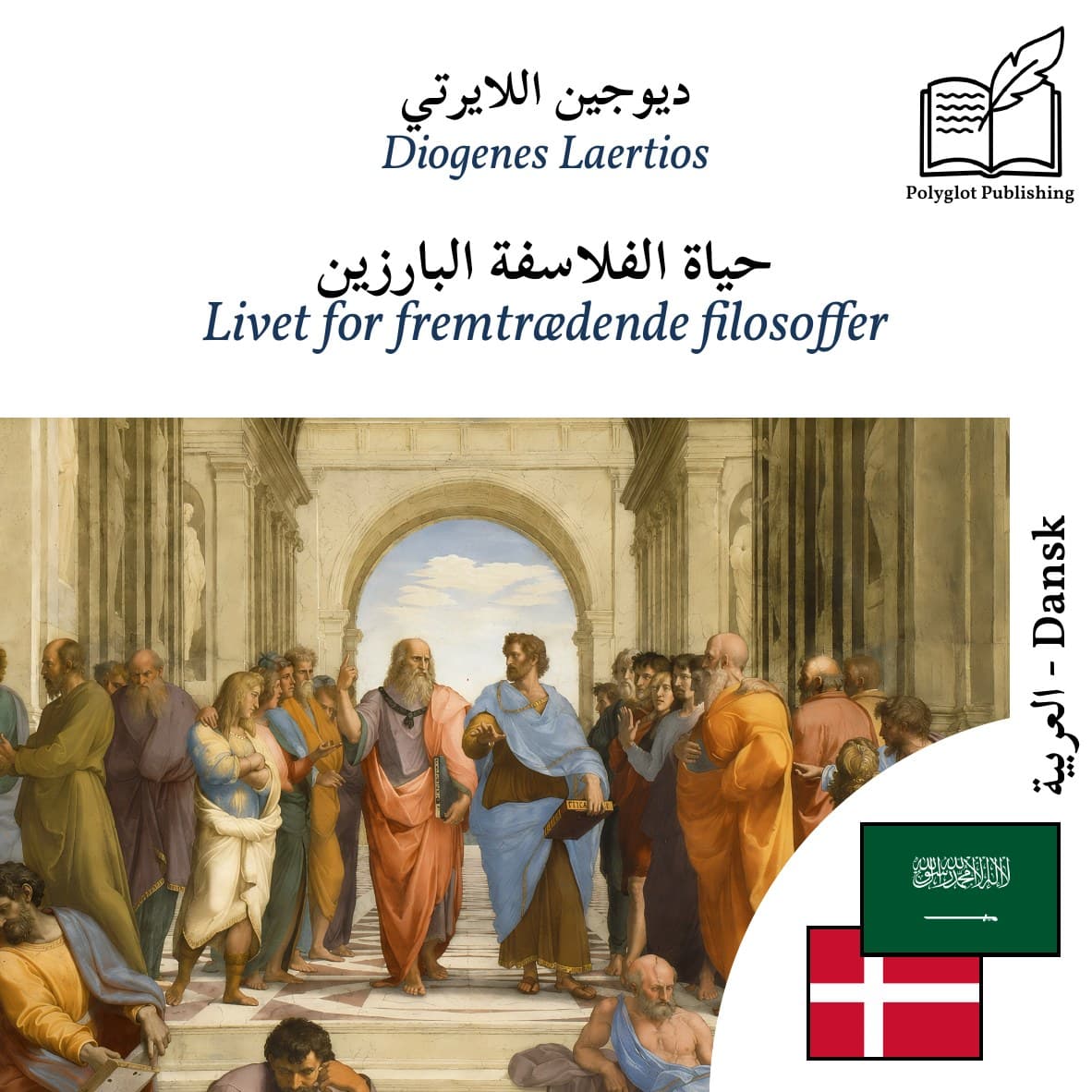 Livet for fremtrædende filosoffer