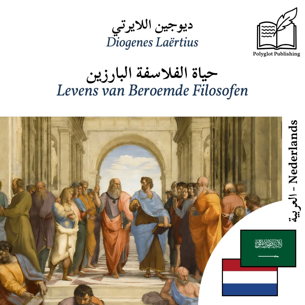 Levens van Beroemde Filosofen