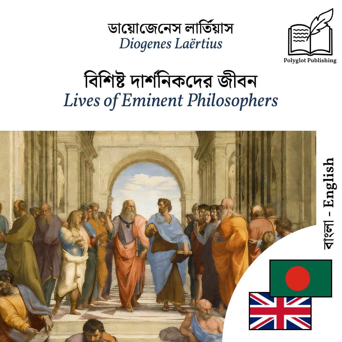 Lives of Eminent Philosophers