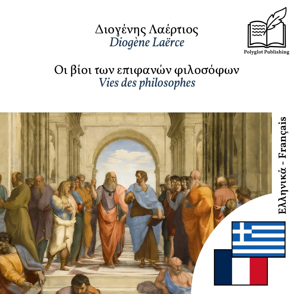 Vies des philosophes
