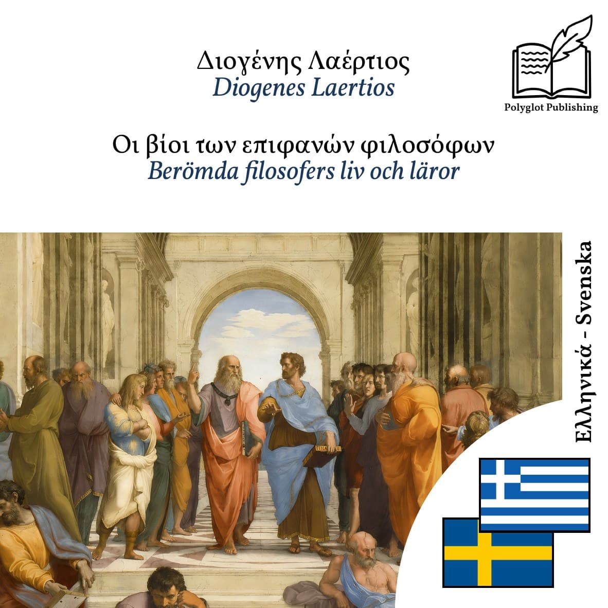 Berömda filosofers liv och läror