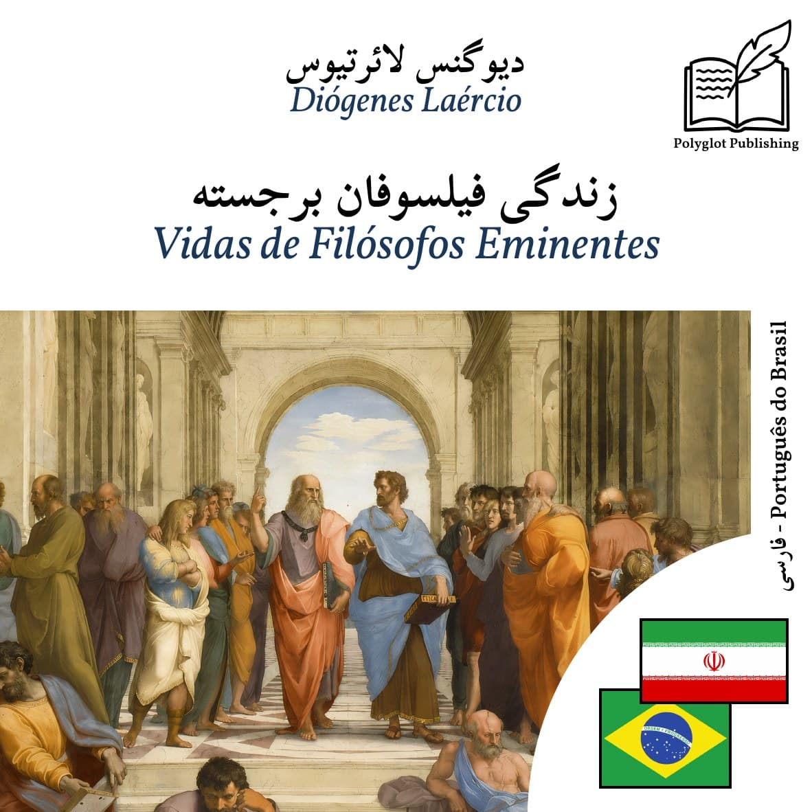 Vidas de Filósofos Eminentes