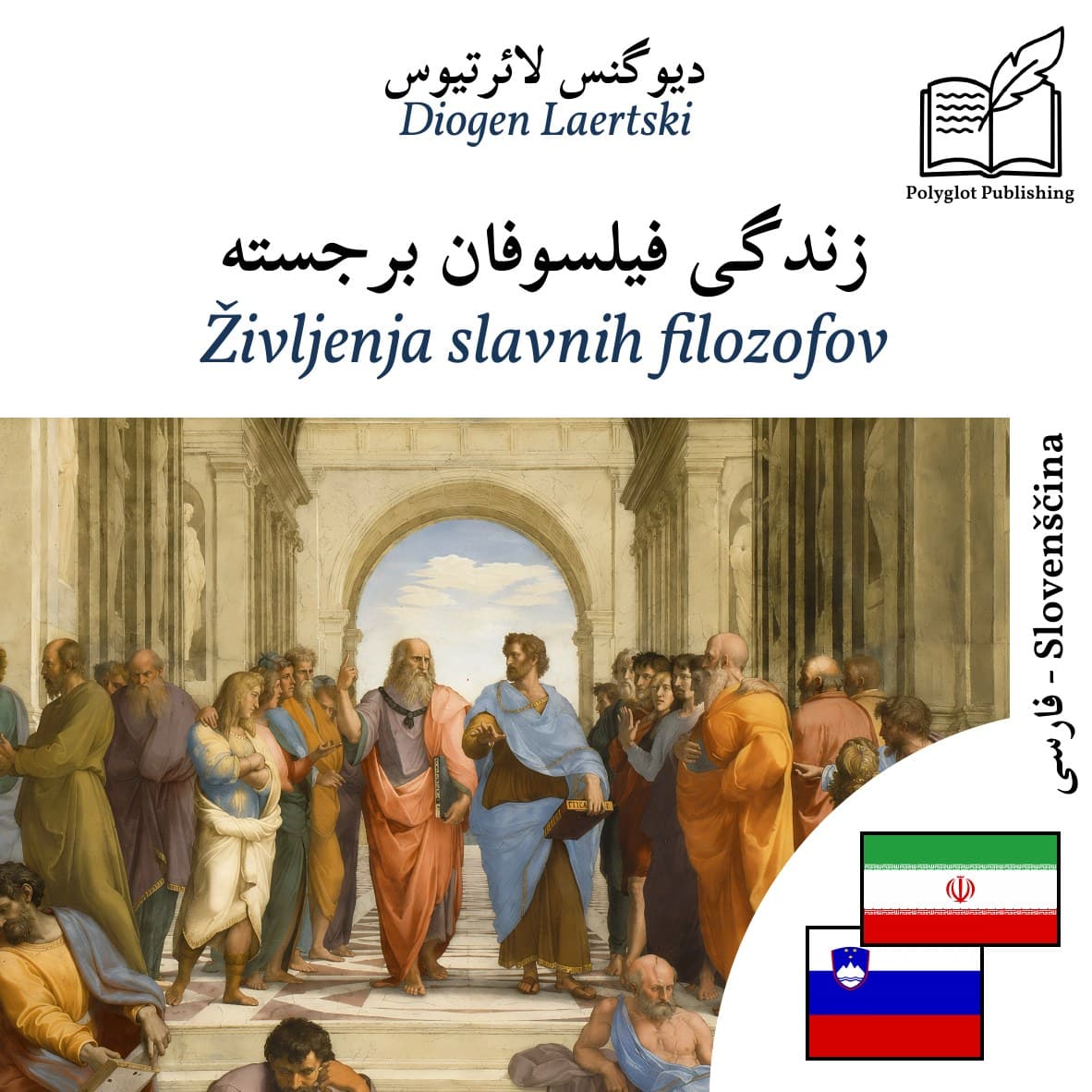 Življenja slavnih filozofov