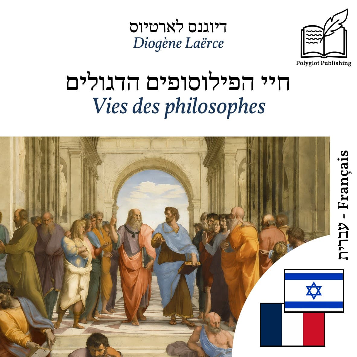 Vies des philosophes