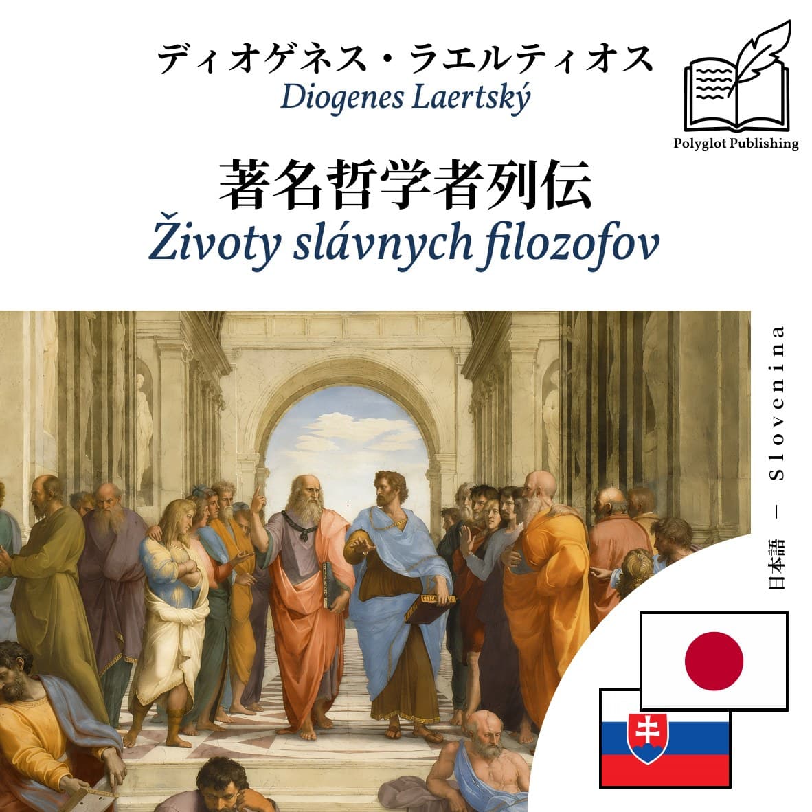Životy slávnych filozofov