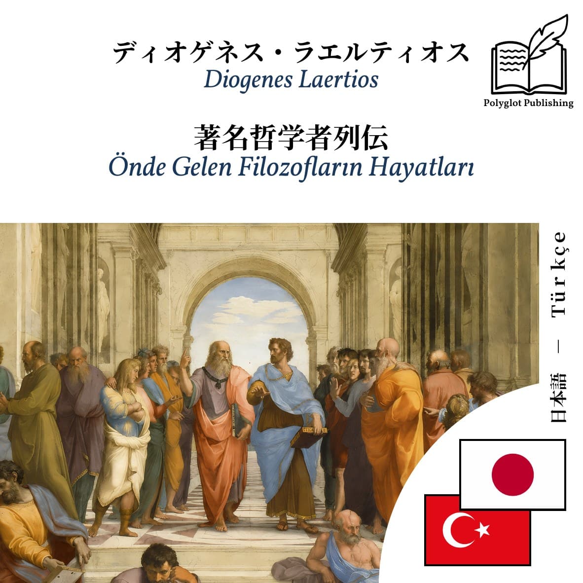 Önde Gelen Filozofların Hayatları