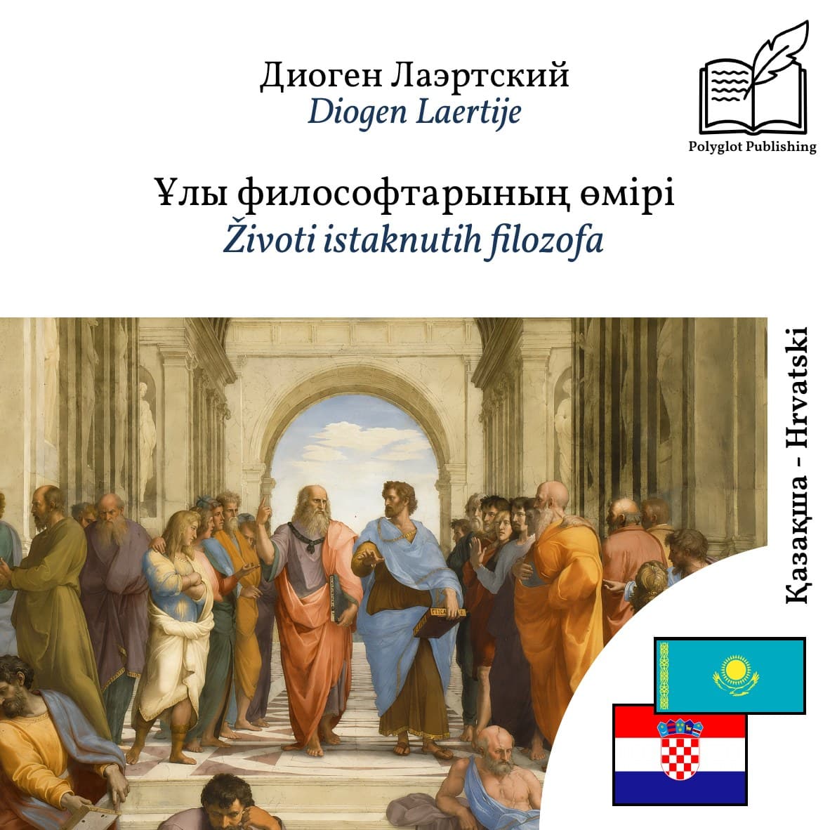 Životi istaknutih filozofa