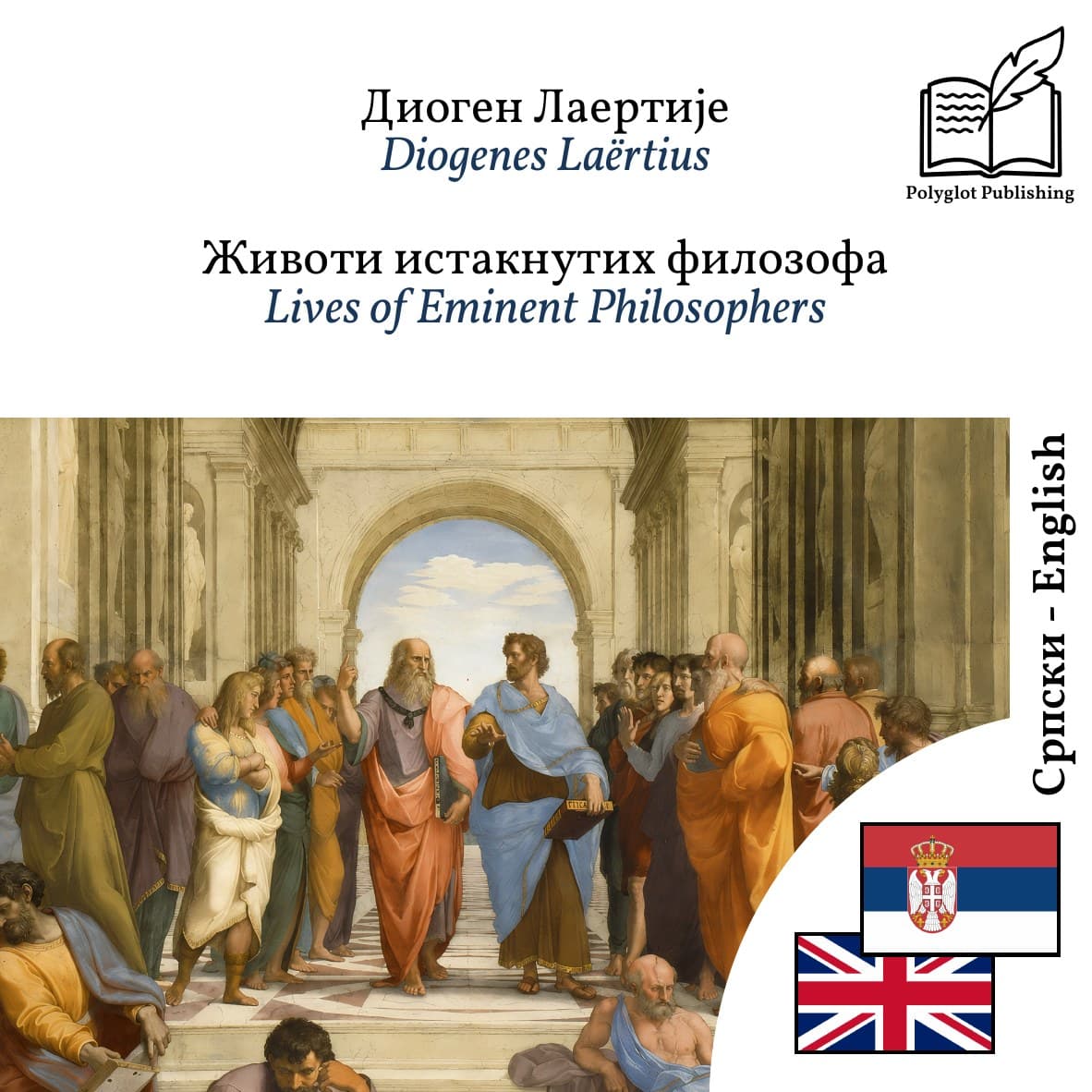 Lives of Eminent Philosophers