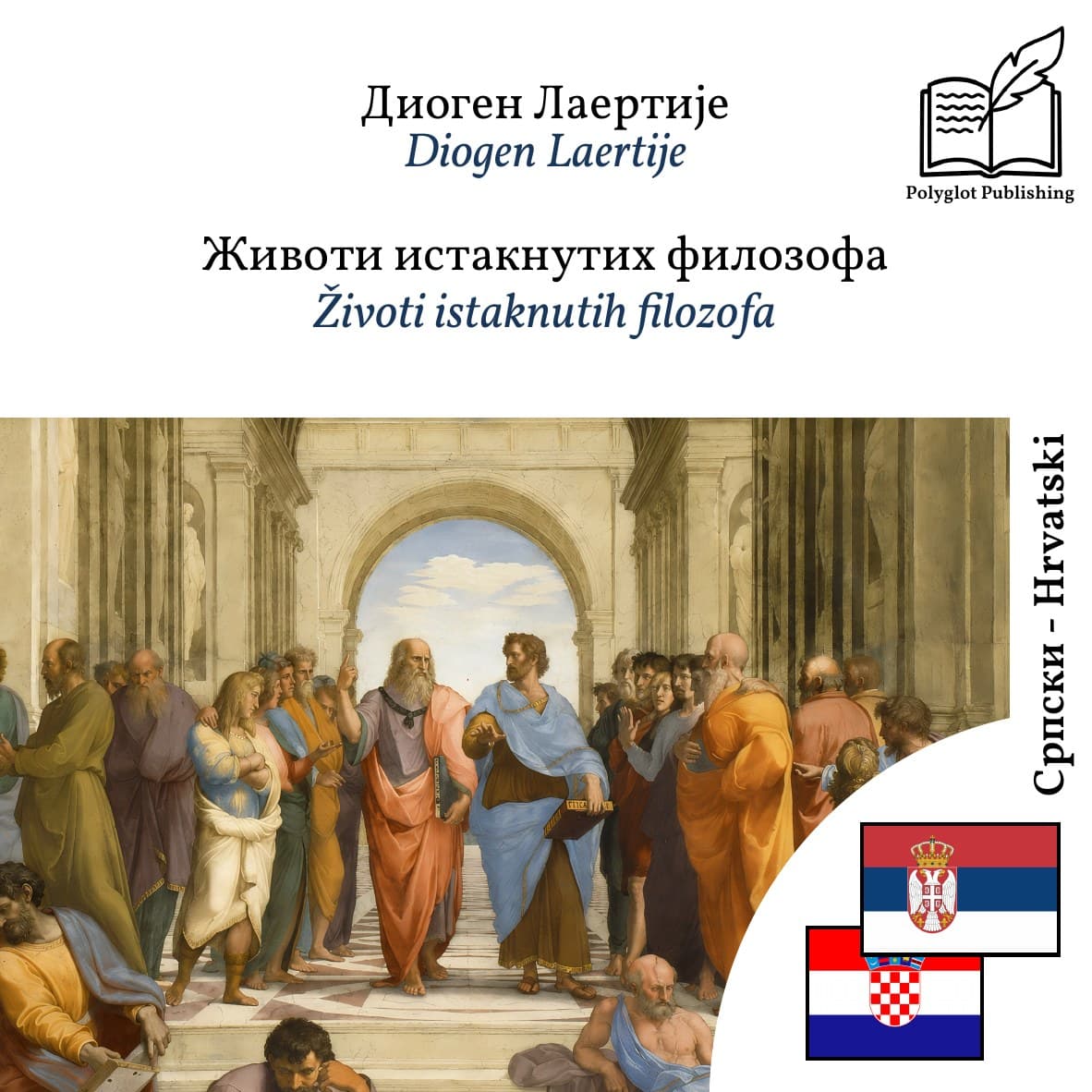 Životi istaknutih filozofa