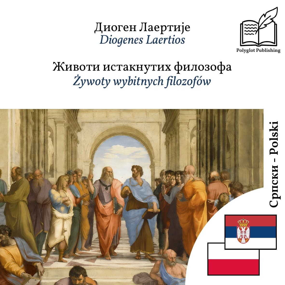 Żywoty wybitnych filozofów