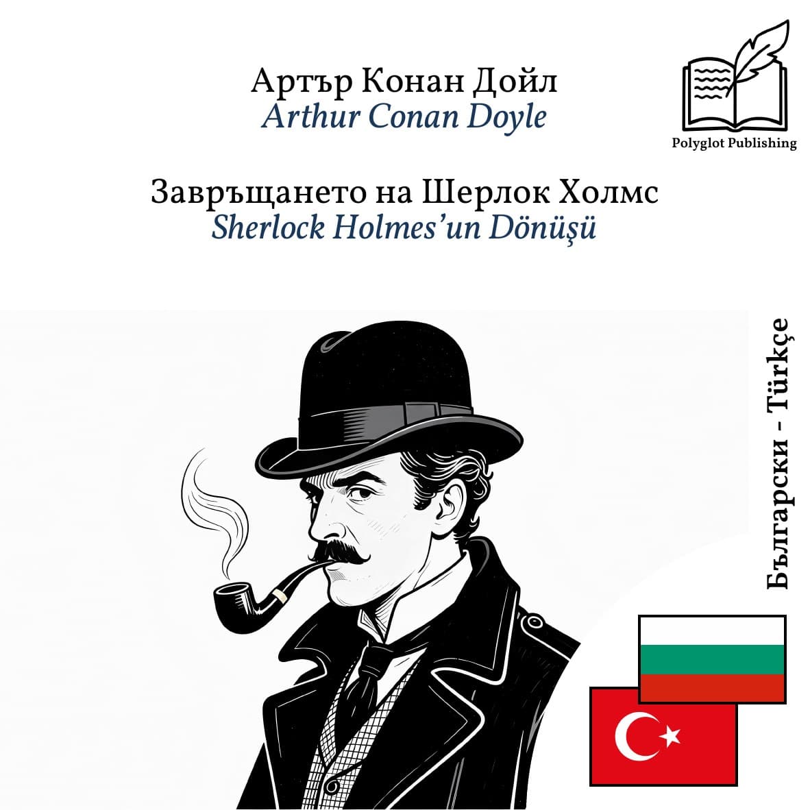 Sherlock Holmes’un Dönüşü