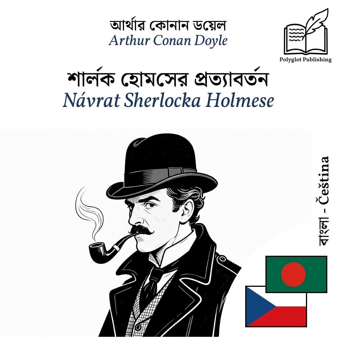 Návrat Sherlocka Holmese