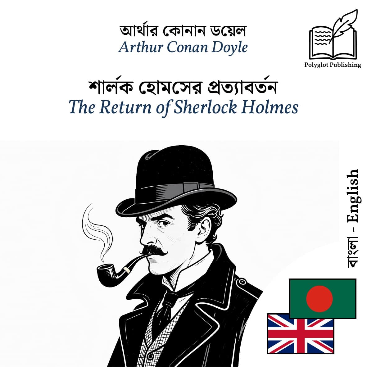 The Return of Sherlock Holmes
