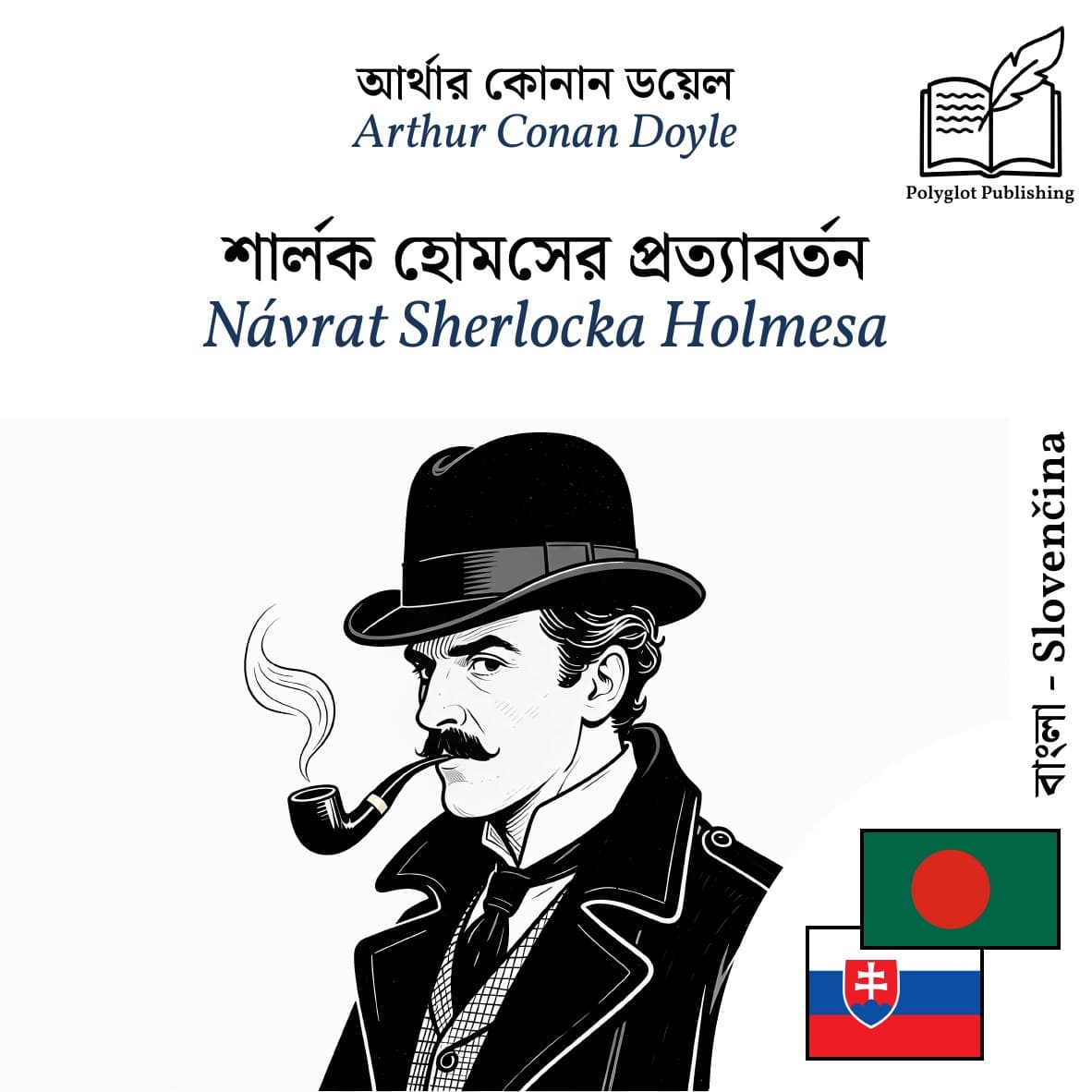Návrat Sherlocka Holmesa