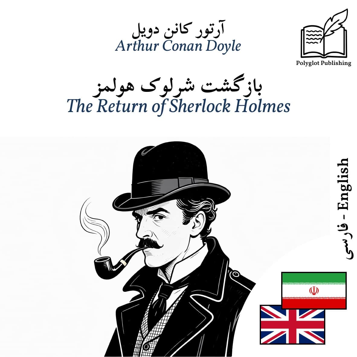 The Return of Sherlock Holmes