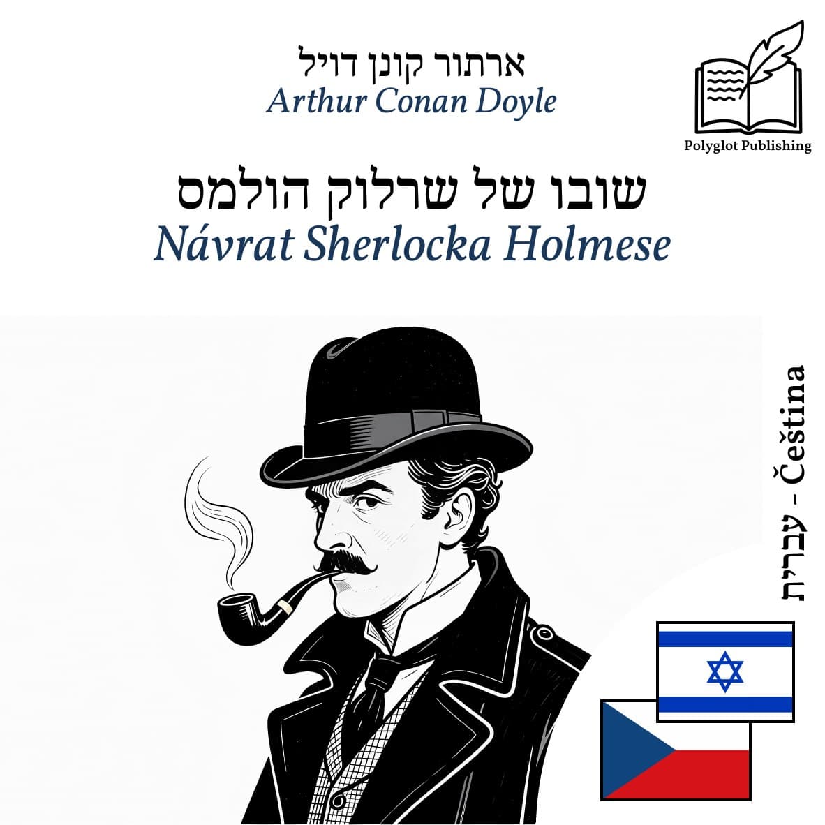 Návrat Sherlocka Holmese