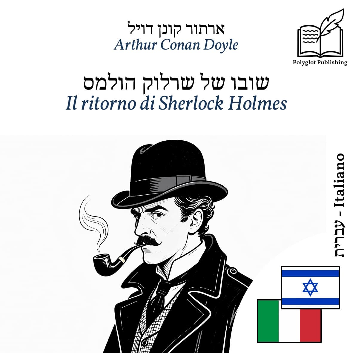 Il ritorno di Sherlock Holmes