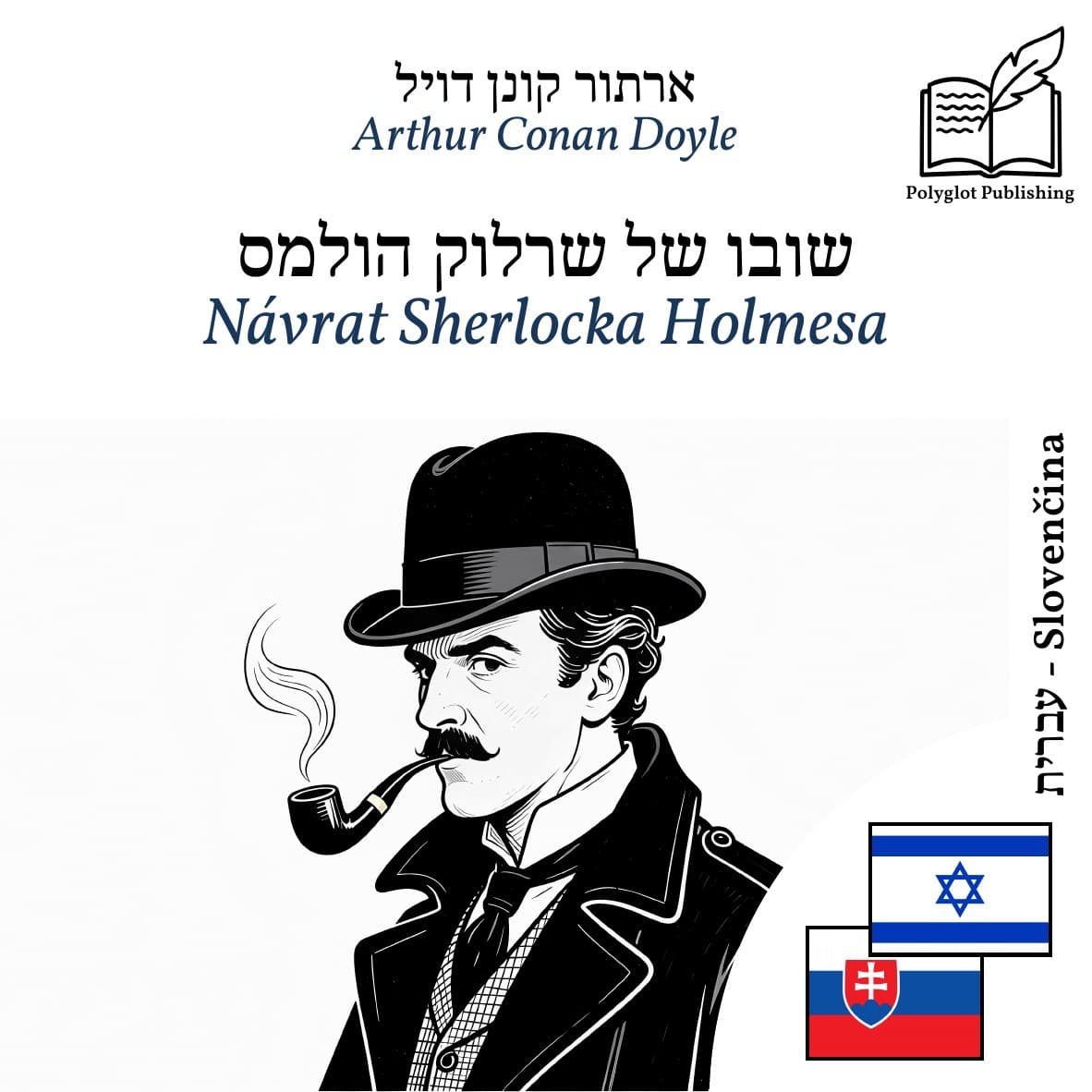 Návrat Sherlocka Holmesa