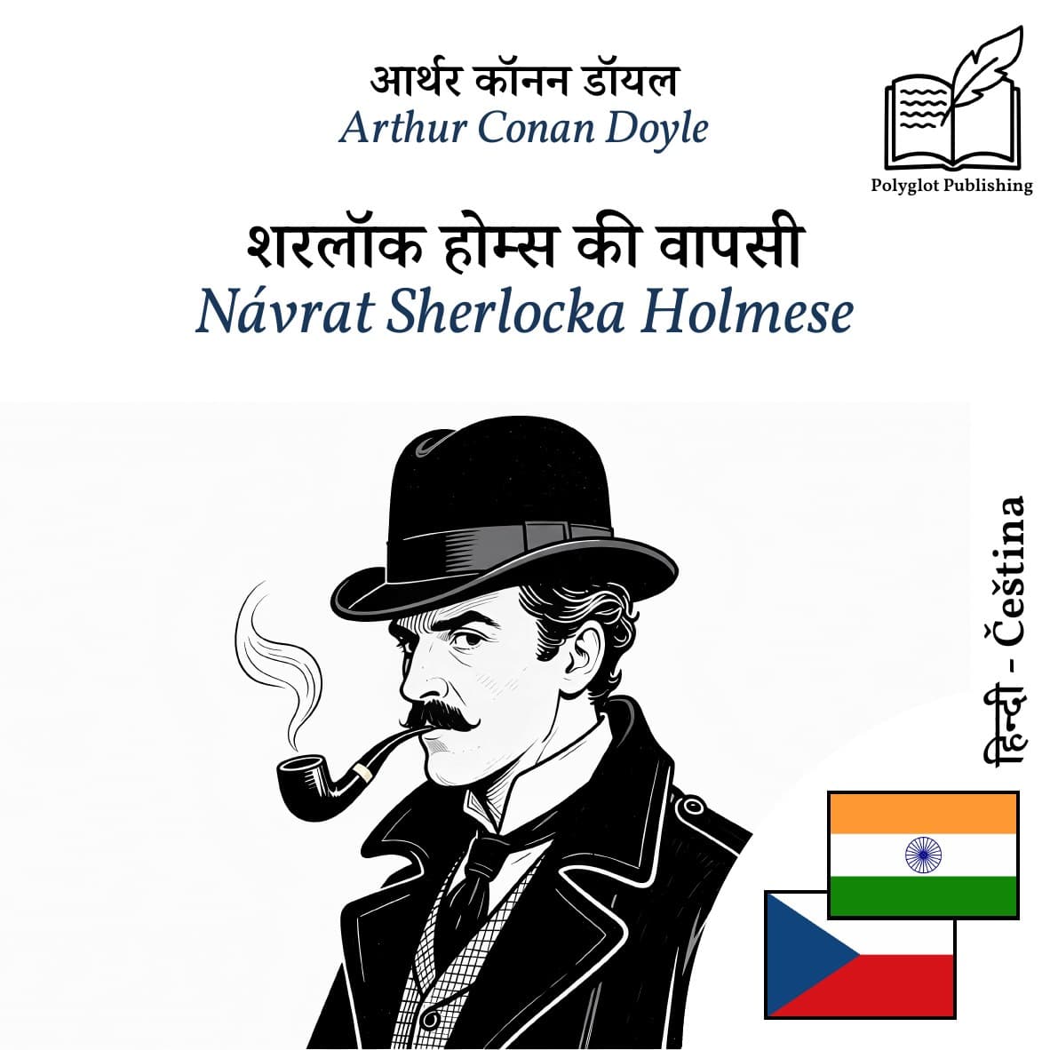 Návrat Sherlocka Holmese