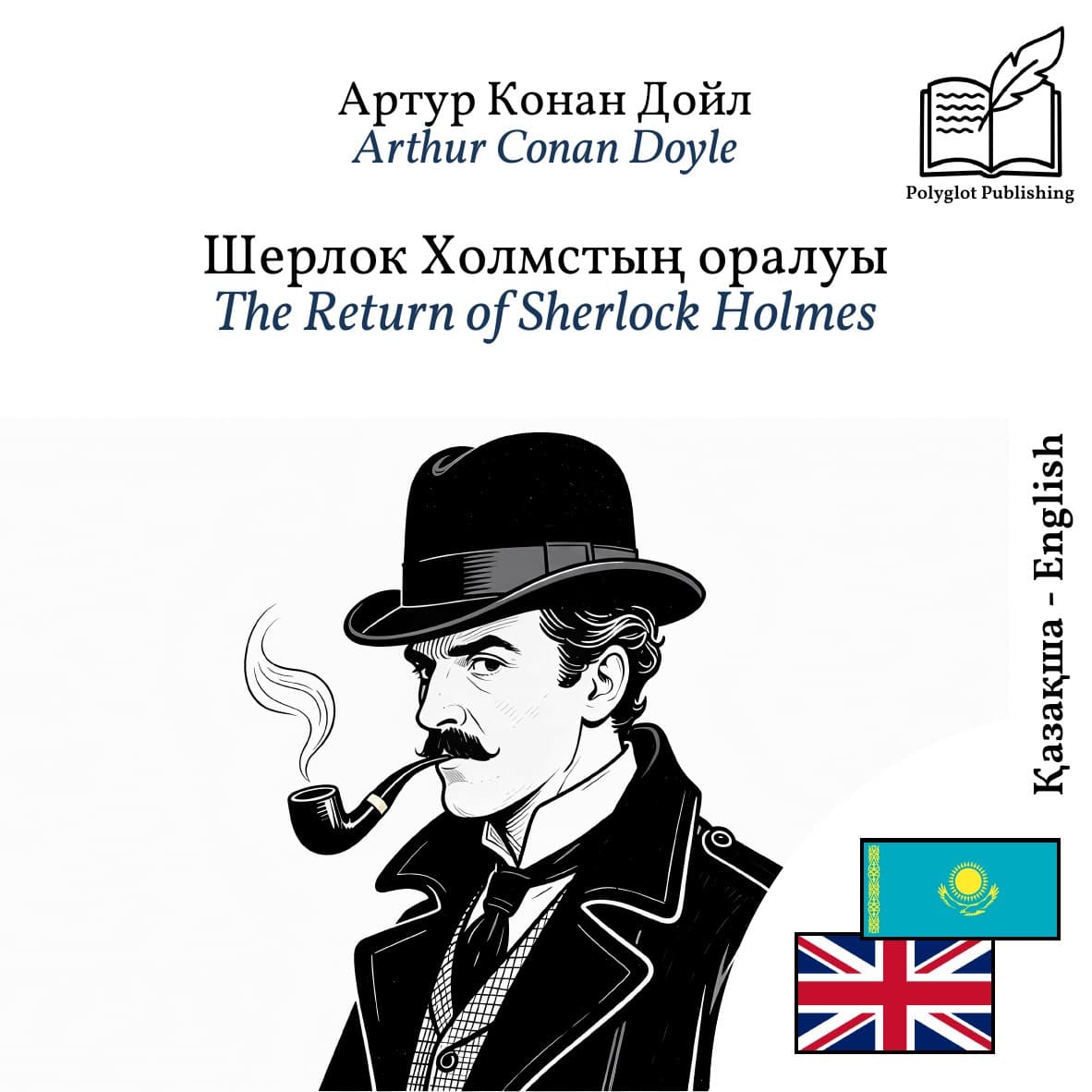 The Return of Sherlock Holmes
