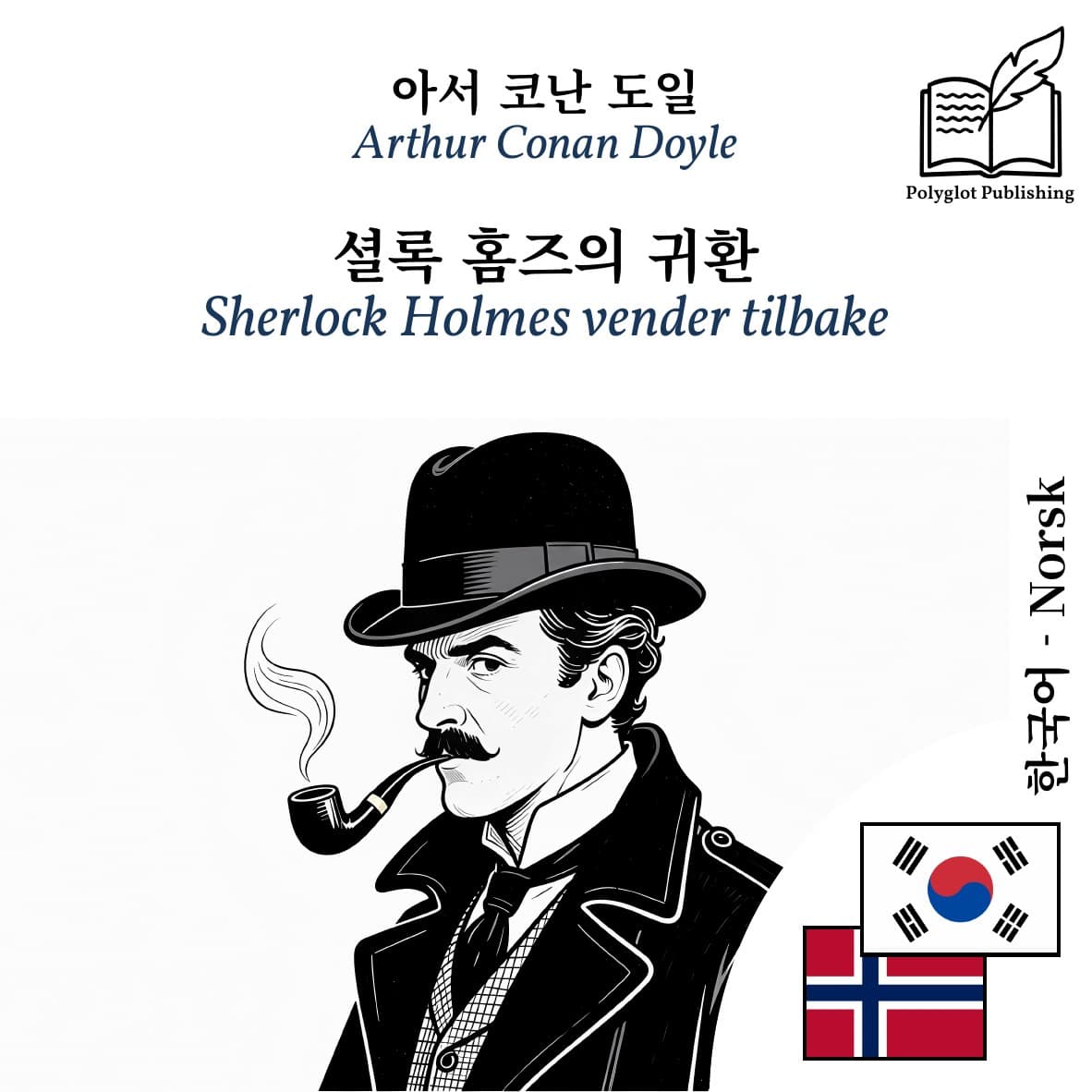Sherlock Holmes vender tilbake
